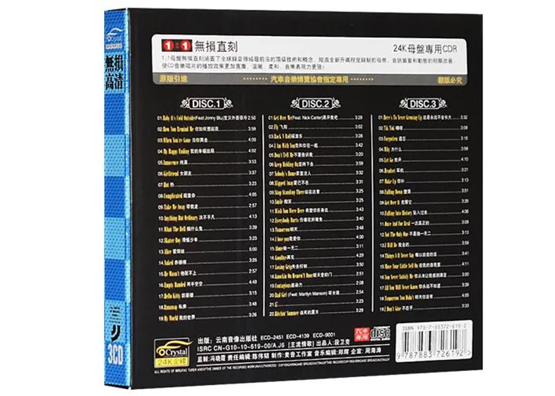 Avril Lavigne album Cool Rock Limited Edition 3CD Car Music Seal | Электроника