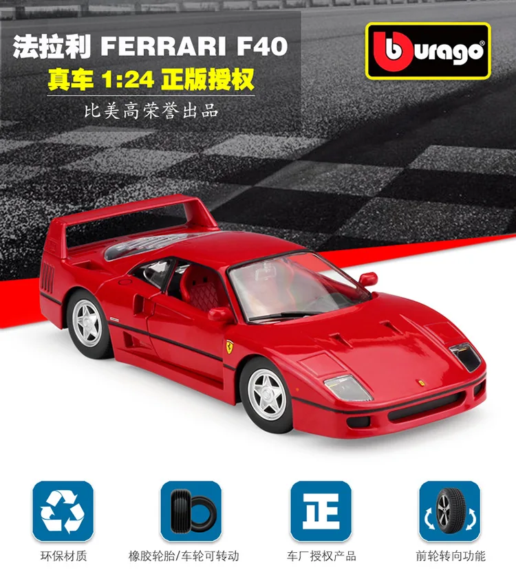 1:24 Bburago Феррари F40 литой модельный автомобиль