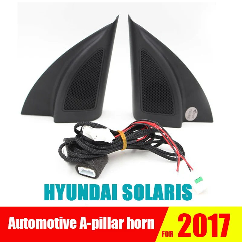 Треугольные динамики для Solaris 2017 автомобильные со шнуром | Автомобили и мотоциклы