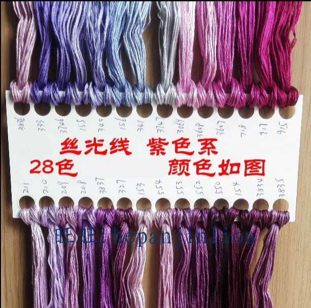 Purple 28 шт./лот, цветная шелковая нить, фиксированный цвет, как на 1 фото, вышивка крестиком того же цвета, что и DMC, нить для рукоделия, длина 8 метров, 6 нитей - Цвет: Purple