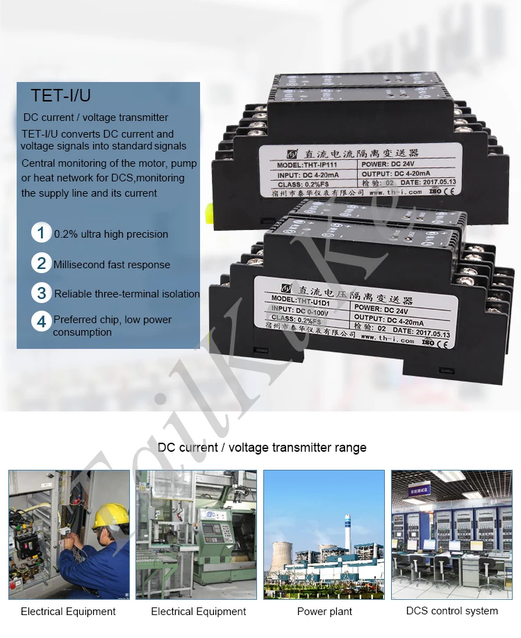 WS1521 DC напряжение тока передатчик сигнал изолятор 4-20mA модуль преобразования тока 0-10 в