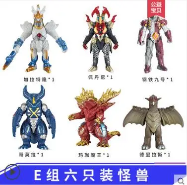 E Монстр магический домен Ультрамен мягкий Reed King Asteron power Toy 12 шт набор монстров ПВХ Рисунок от руки Модель Детские куклы игрушки Стиль - Цвет: E