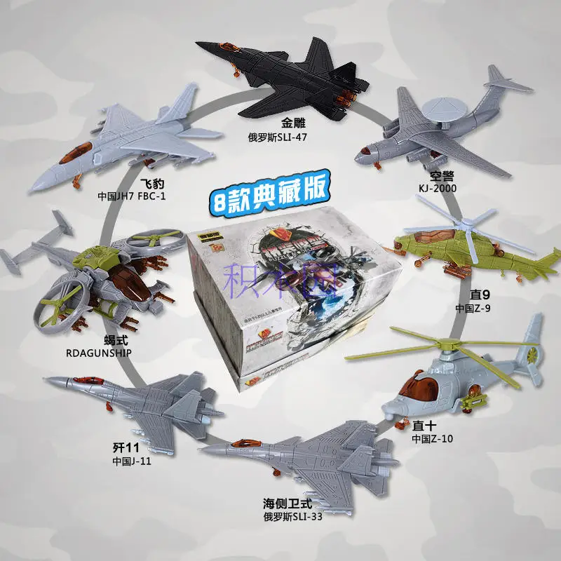 Модель самолета 4D 8шт./лот в сборе военный вертолет для раннего развития