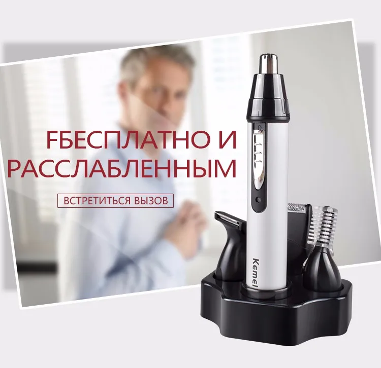 Kemei6650 4 в 1 Мода Нос Триммер электрический бритья безопасный уход за лицом chlippe триммер для носа волосы тример для мужчин и женщина