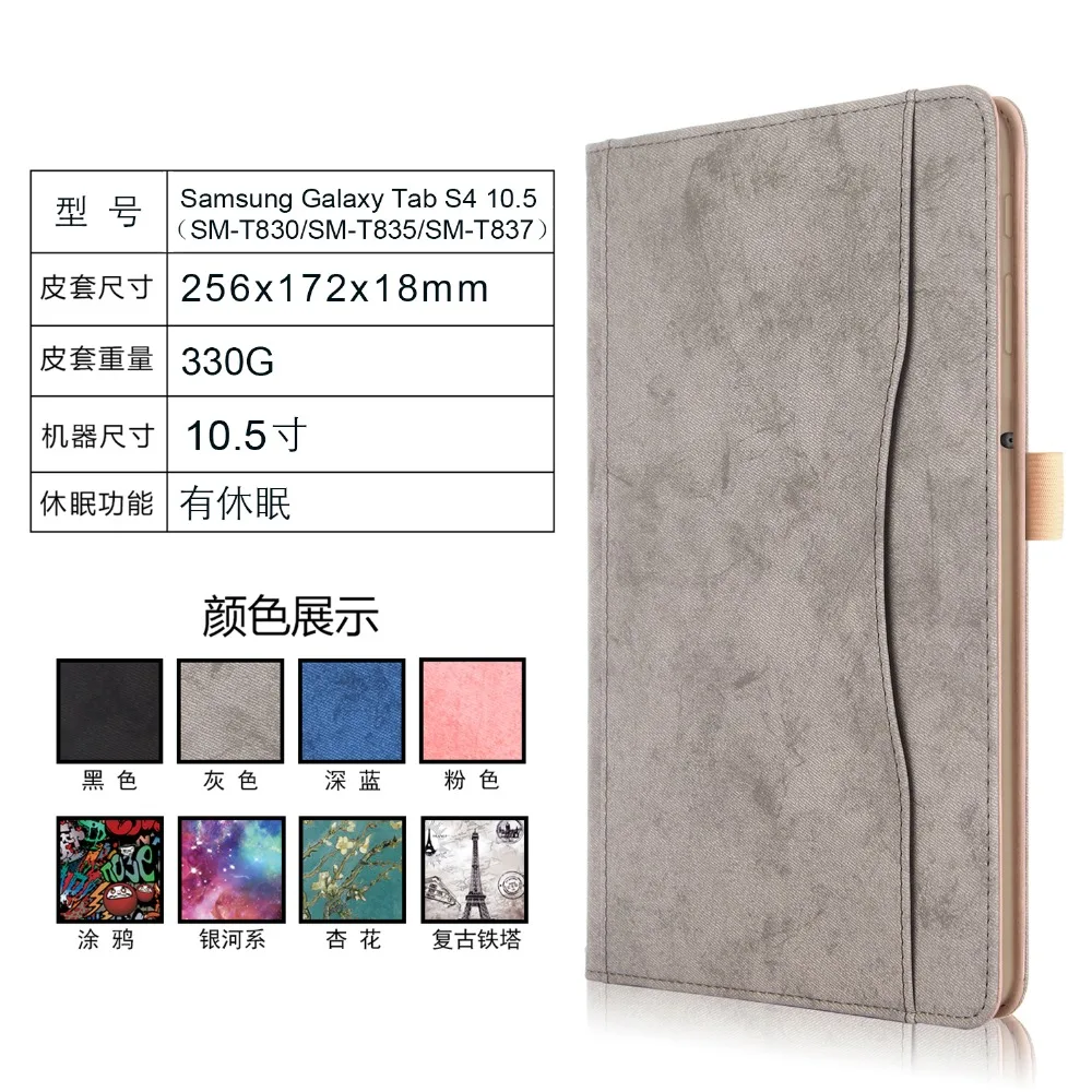 Чехол Smart Case для Samsung Galaxy Tab S4 10 5 T830 T835 Frame Флип Стенд кожаный чехол T837 ручной