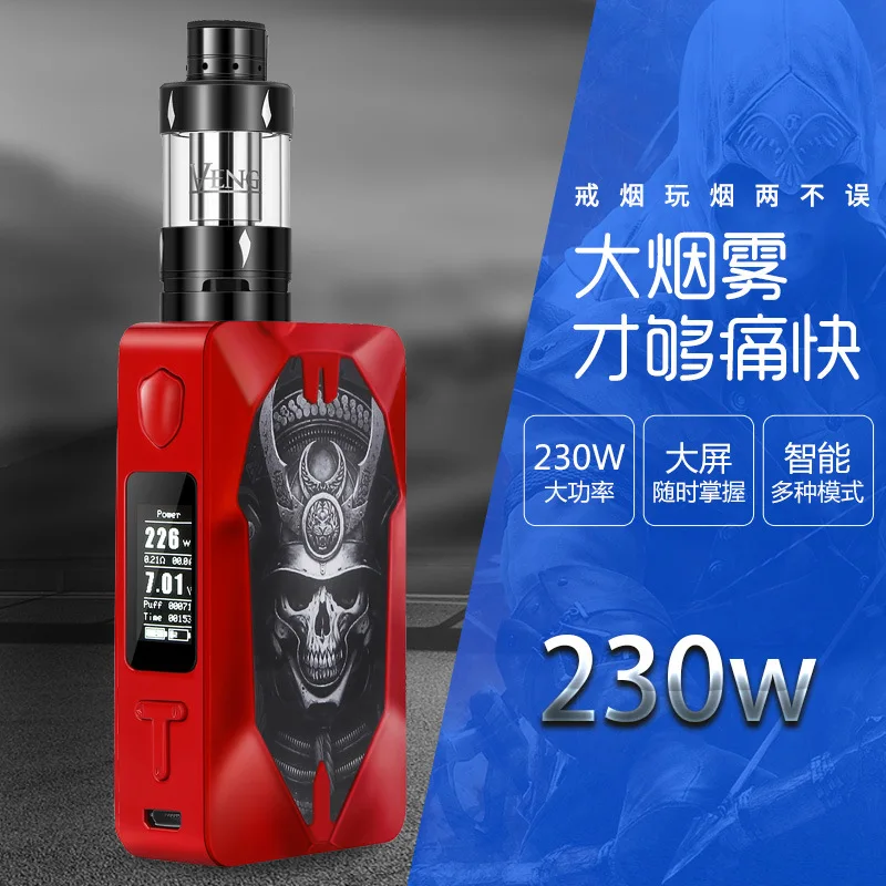 Электронная сигарета Vape комплект 230 Вт большой дым из натуральной костюм 3600 мАч