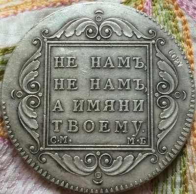 Оптовая продажа 1798 русских монет 1 копировальная копия 100% Копер производство