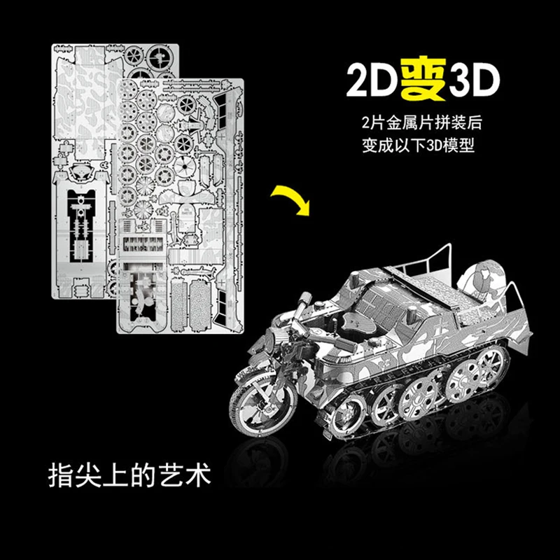 HK Nanyuan, 3D металлическая головоломка, строительная модель, сделай сам, лазерная резка, сборка, пазлы, игрушки, настольные украшения, подарок для проверки
