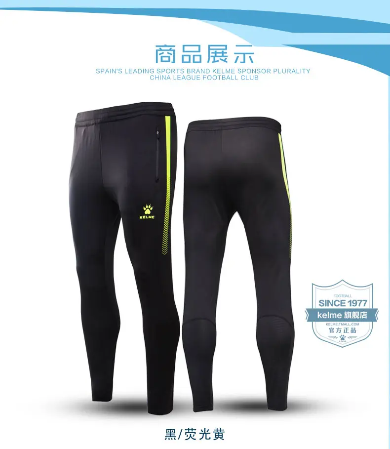KELME/футбольные тренировочные штаны для мальчиков; Детские бегуны; обтягивающие Беговые брюки для бега; мужские футбольные брюки; K87C