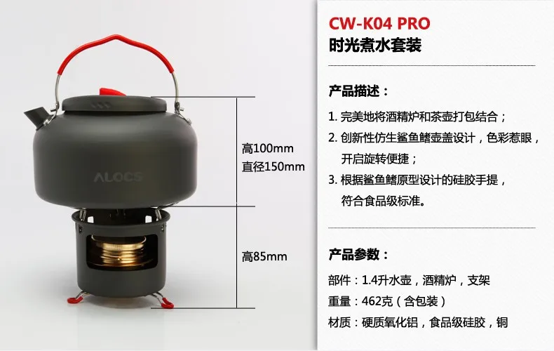 Alocs Открытый водный чайник кастрюля для кемпинга Туристическая посуда CW-K04 PRO