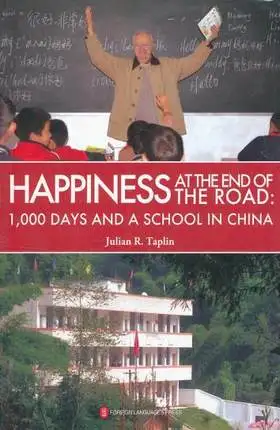 Счастье в конце дороги: 1000 дней и школа на китайском языке английский язык