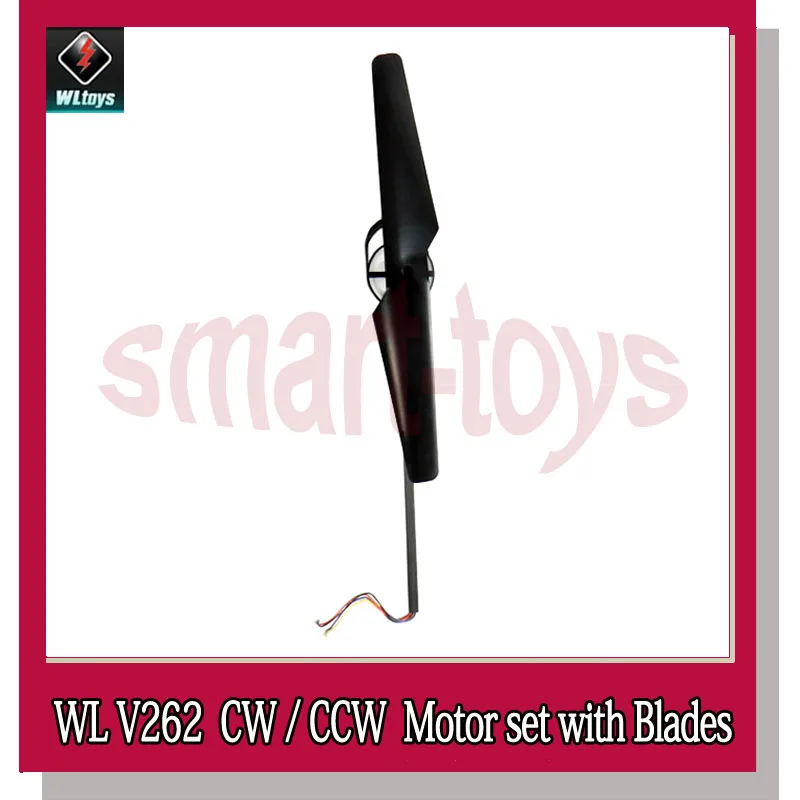 Комплект двигателя V262 из углеродного волокна для квадрокоптера wltoys V333 V323 V353 V666 |