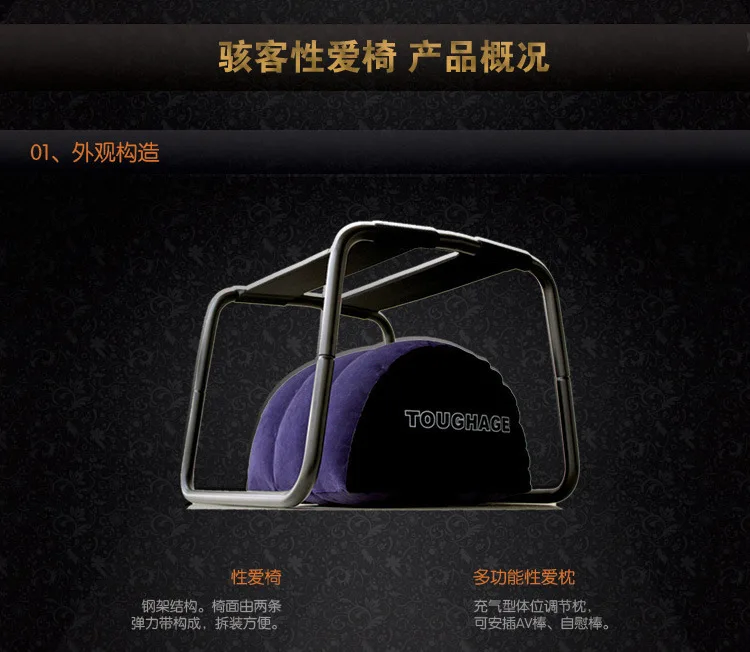 A,Resilient Enjoy Chair+Inflatable interesting Pillow Passionate Intercourse Positions bedroom Furniture For Couple
