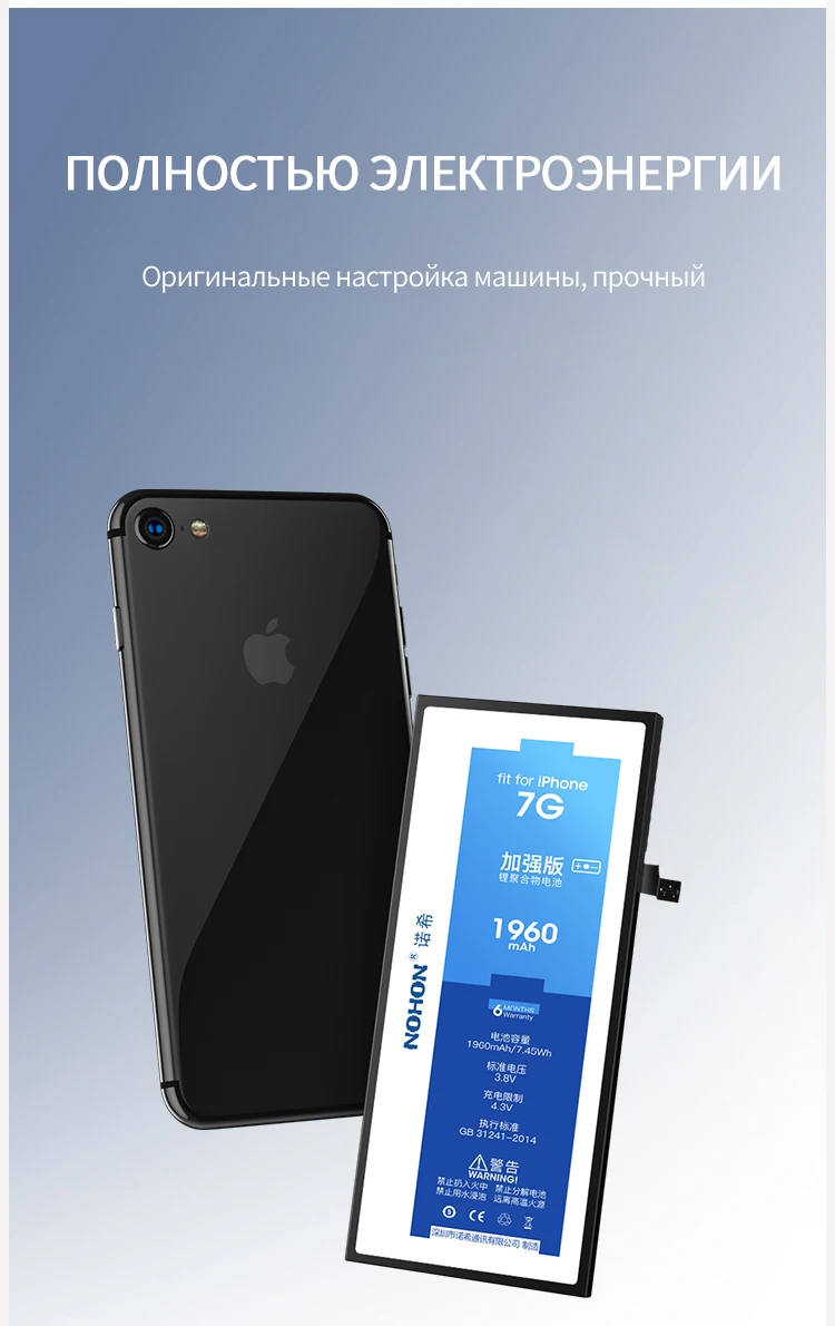 NOHON батарея для iPhone 7 7G 8 8G 6 6G Plus 7 Plus 8 Plus iPhone8 iPhone7 iPhone6 аккумулятор высокой емкости литий-полимерный розничный пакет