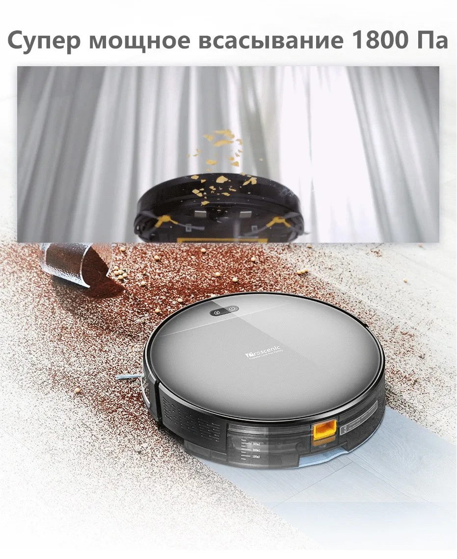 Proscenic 800 т Робот пылесос автоматический для уборки пыли Mopping мобильное приложение пульт дистанционного управления запланированный робот-пылесос 3 в 1