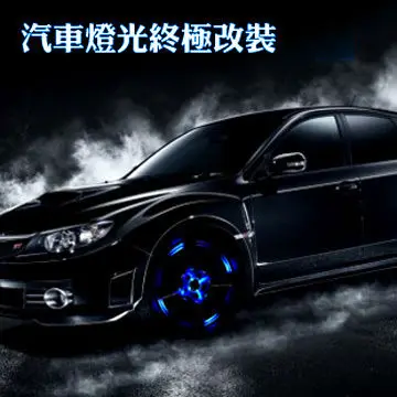 4 шт./лот цветная водонепроницаемая автомобильная светодиодная неоновая вспышка