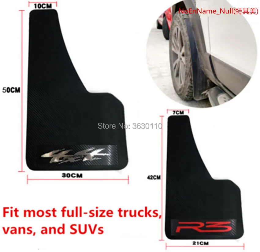 2 шт. (один комплект) Искусственные пластиковые клетчатые Брызговики для