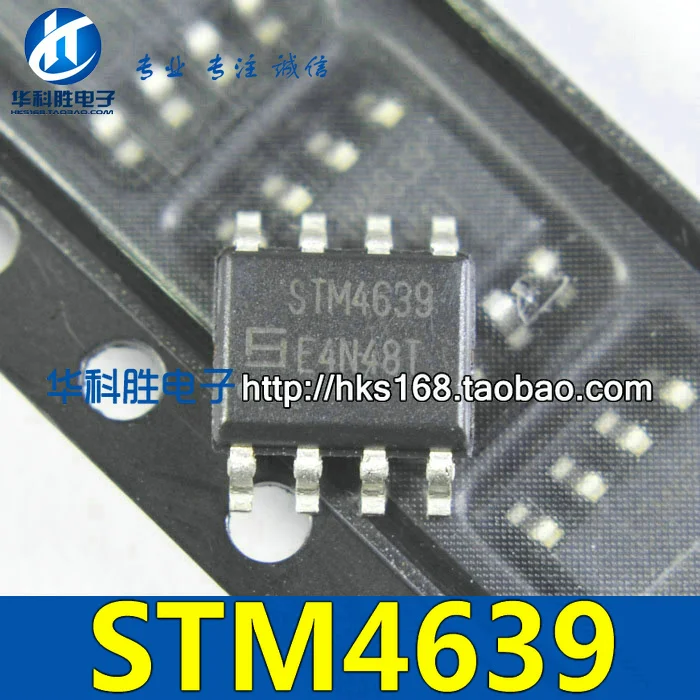 

5 шт./STM4639 SOP-8 SOP8