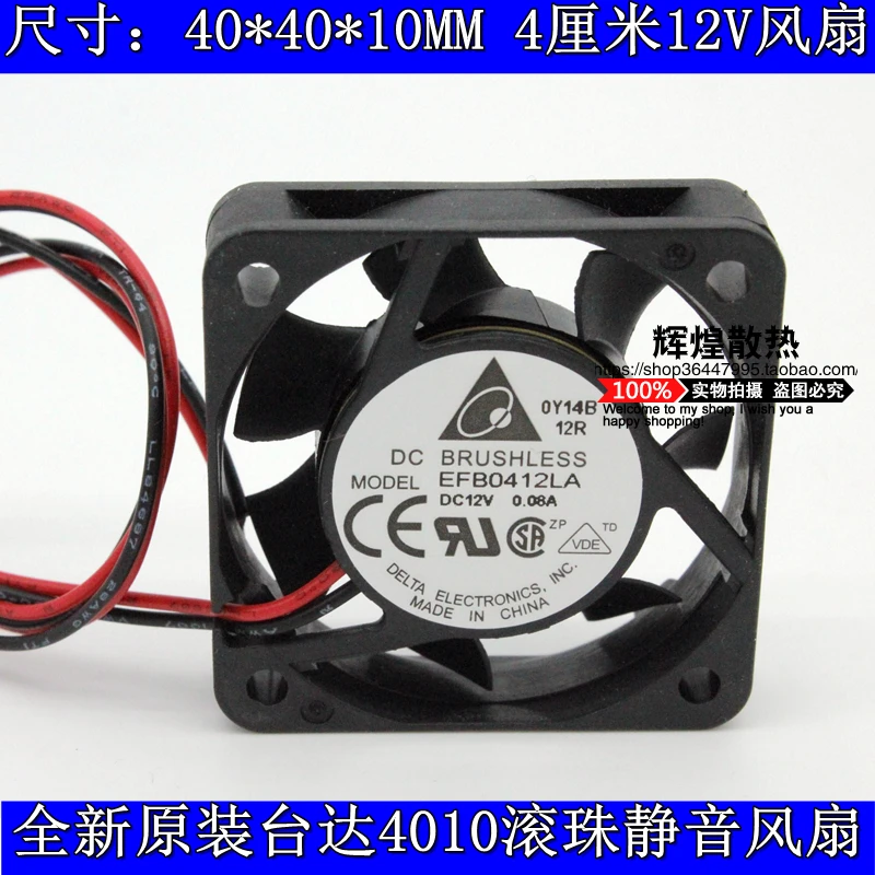 Delta 4CM EFB0412HHA 4010 12V 0.15A EFB0412LA 0.08A 2WIRE Cooling Fan 40*40*10mm | Компьютеры и офис