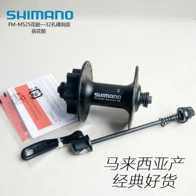 SHIMANO FH-M525 HB-M525A дисковых тормозов ступицы шесть болт кассета уплотнение бисера концентраторы 32 36 отверстия сзади ступицы переднего колеса quick release 8/9/10 S