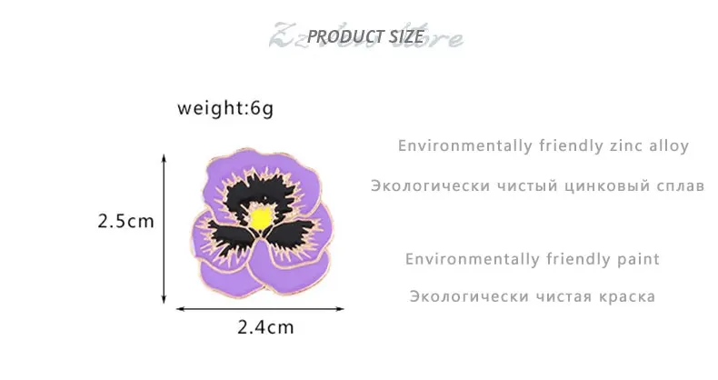 Фиолетовый цветок мака булавка для женщин ювелирные изделия нагрудные булавки рюкзак значки цветок ювелирные изделия подарок для девушек женщин
