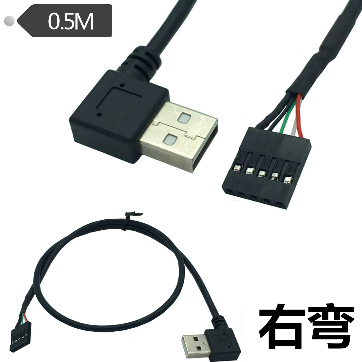 50 см usb 90 Угловые мужчина к 1x 5Pin женский 2 54 USB заголовок PCB материнской платы