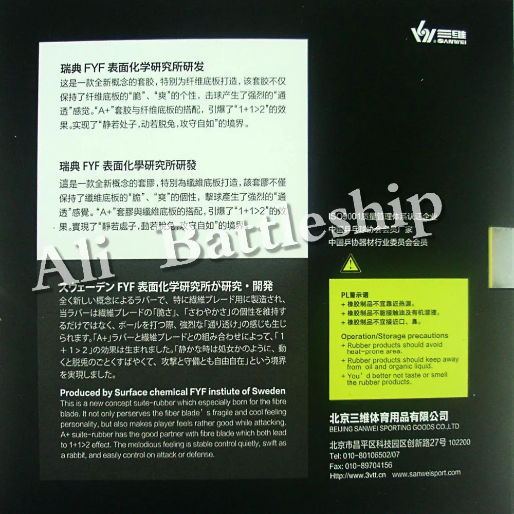 Оригинальный Sanwei A + нелипкий pips в настольный теннис пинг понг резиновый с