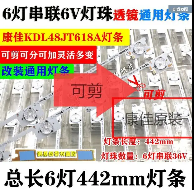 10 шт./лот Оригинальный Новый светодиодный полосы для KONKA KDL48JT618A 35018539 6 S(6V) 442 мм |