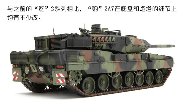 Meng 1/35 немецкий главный боевой танк Леопард 2A7 TS 027 модель комплект|Наборы для