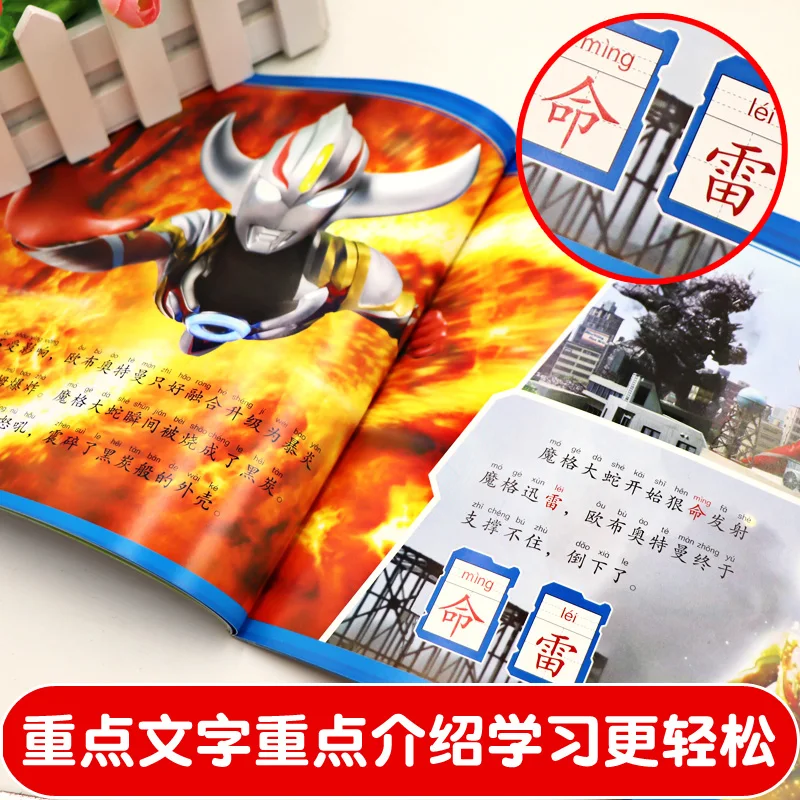 3 книги/комплект Ultraman детская книга с мультяшным рисунком пиньинь Аниме Комикс