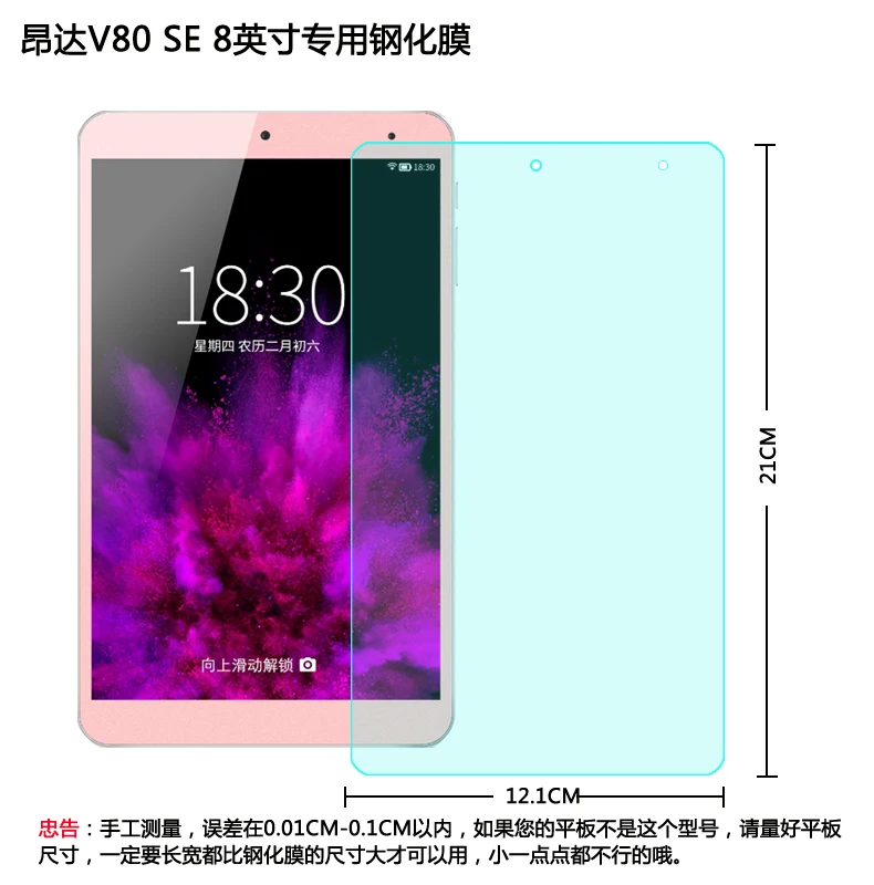 NEWCOOL 9H For Onda V80 SE Android 5.1 Tablet PC Tempered Glass Screen Protector Protective Film Ond Octa Core /V80 plus | Компьютеры и