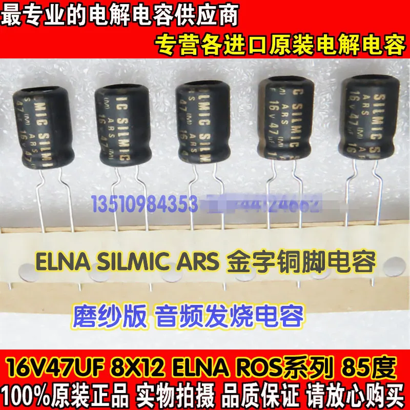2020 горячая распродажа 10 шт/30 шт импортные ELNA SILMIC ARS 16V47UF 8X12 ROS медные ножки золото