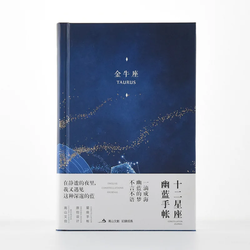 Taurus Новая записная книжка с созвездием, звездная обложка, твердый переплет, дневник, альбом для зарисовок, несколько внутренних страниц, записная книжка, канцелярские принадлежности, подарок - Цвет: Taurus