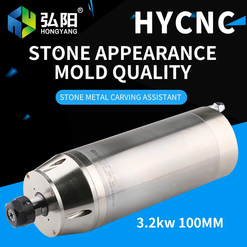 

HYCNC 3.2kw spindle sliver for metal stone engraing diameter 100 water-cooled motor