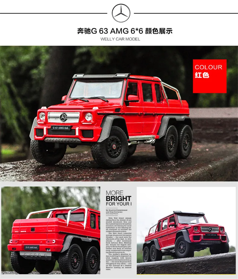 Вилли 1:24 Mercedes AMG большой G63 модель автомобиля внедорожник моделирование сплав модель автомобиля игрушка маятник