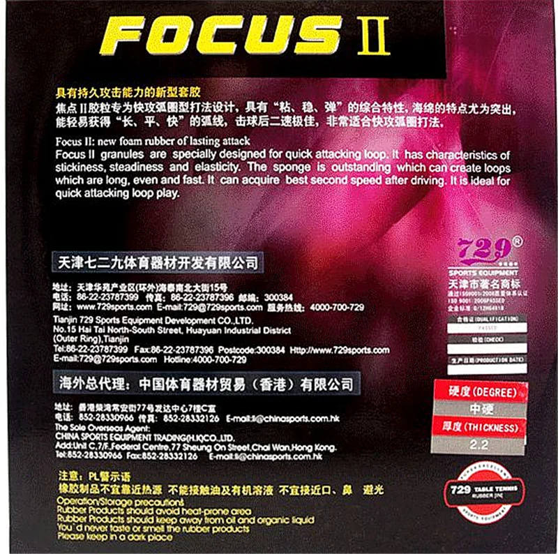 RITC 729 FOCUS II 2 (Attack + Loop) Pips In для настольного тенниса (PingPong) Резиновая с синей