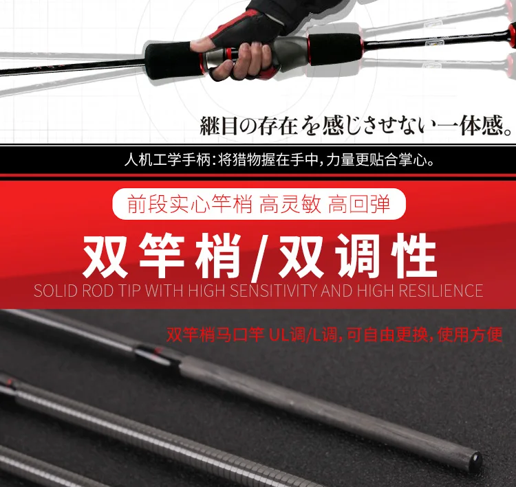 MAD MOUSE 50T TORAY высокоуглеродистая fuji катушка сиденье 1,9 м UL/L действие Двойные наконечники форель стержень спиннинг и литье стержень приманка
