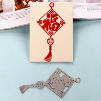 duofen metal cutting dies chinese new year blessing fortune fu chain stencil diy scrapbook paper album 2019 new