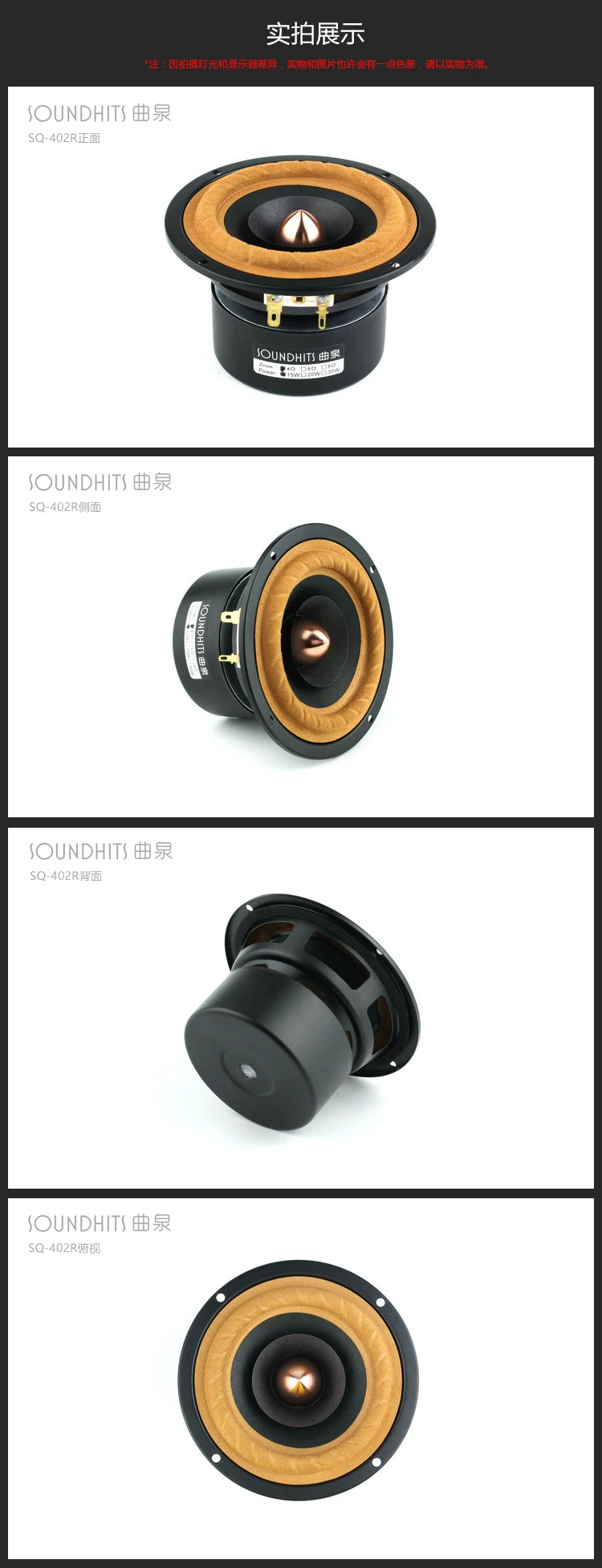 2 шт Новые Soundhits SQ402R 4 дюйма DIY полночастотный динамик драйвер смешанный черный бумажный конус экранированный 4/8 Ом 15 Вт диаметр 118 мм круглый