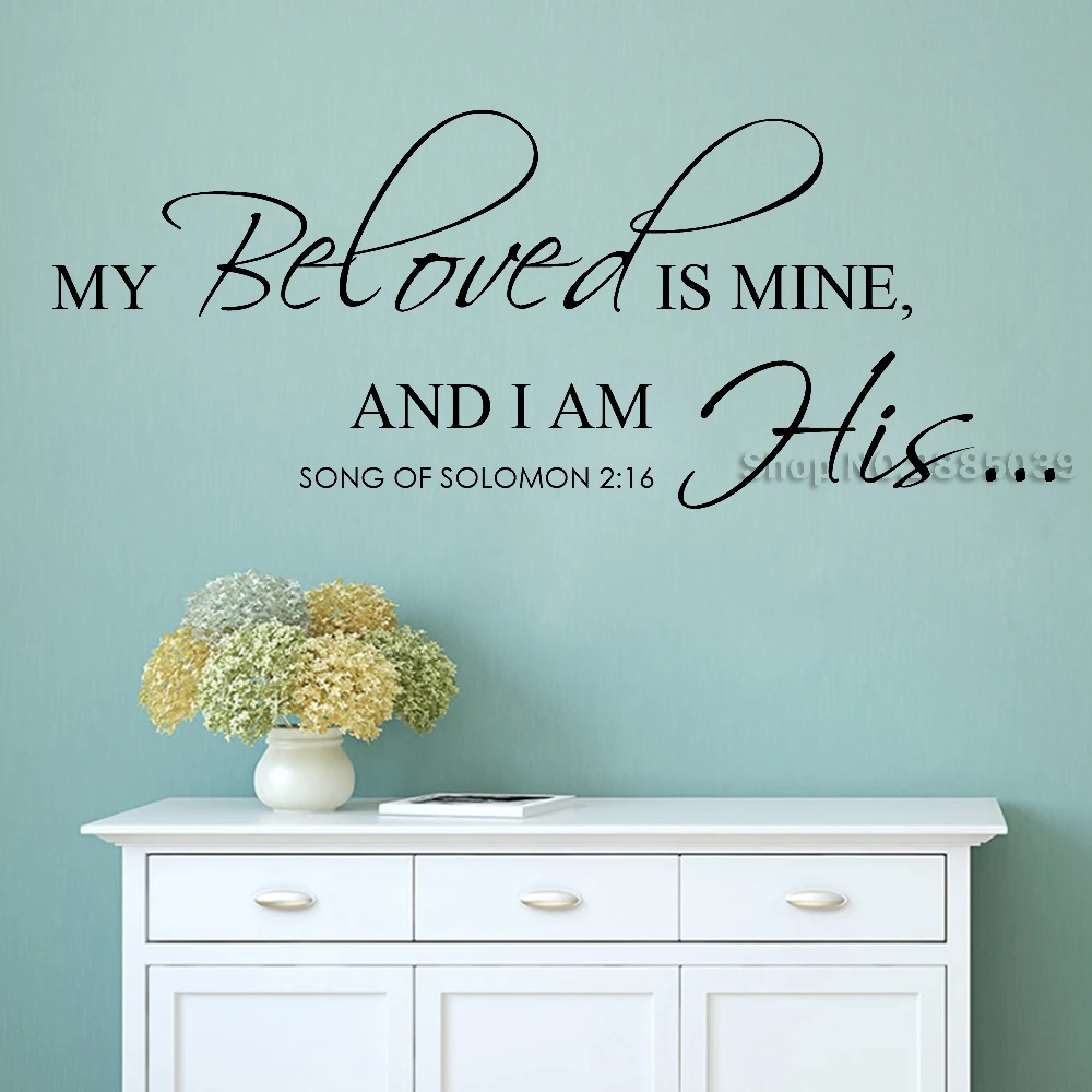 Виниловые наклейки на стену с текстом Библии Мой любимый это моя песня Соломона