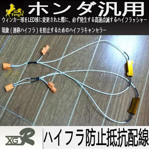 XGR led flasher анти гиперсопротивление аксессуар для noah voxy 80 Поворотная лампа