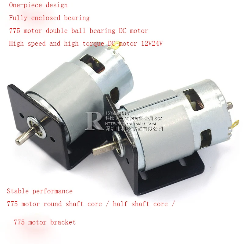 775 мотор двойной шариковый подшипник высокая скорость большой крутящий момент