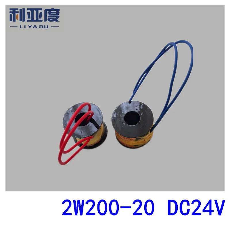 2W200-20 DC24V алюминиевый проводник катушки водяной клапан | Обустройство дома