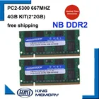 Ноутбук KEMBONA ddr2, 4 Гб памяти, 667 МГц, 1,8 в, pc2-5300 дюйма, sodimm
