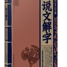 Китайская переплет книги: объяснить китайские иероглифы для