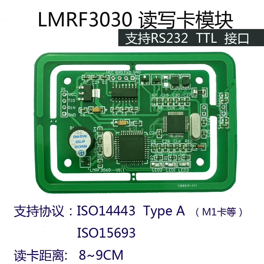 RFID card reading module LMRF3030 development support UART TTL interface can actively read number | Бытовая техника