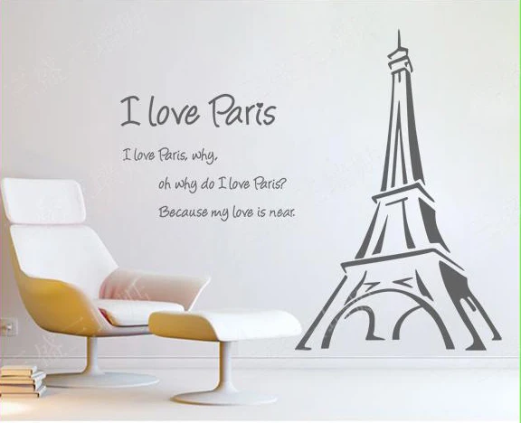 Великолепный Французский Париж Эйфелева башня настенные стикеры s известные