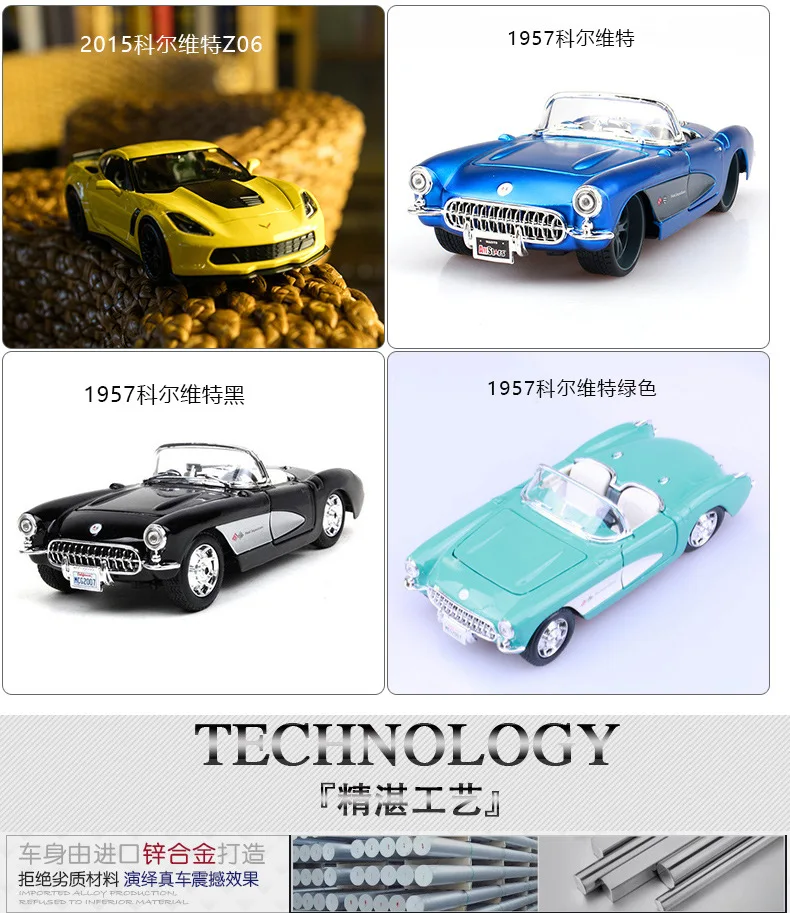 Коллекционная 1:24 Die-Cast Car Modles сплава моделирования Авто мобильные автомобиля спортивный автомобиль mkd3 Chevrolet Corvette Z06 детские игрушки