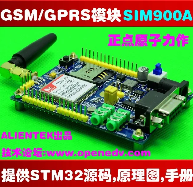 ATK-SIM900A GSM / GPRS module to send SMS phone STM32 development board source tutorials super TC35 - XTW | Электронные