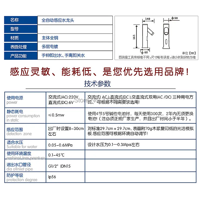 Полностью медный инфракрасный Интеллектуальный автоматический сенсорный